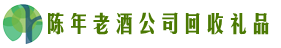 河池市南丹鑫彩回收烟酒店